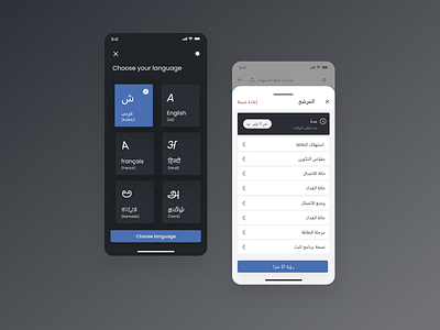 Filters & lang selection screens adobe xd android arabic dark theme design filters ios language selection minimal ui