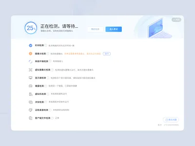 Page of device detection design web