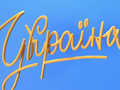 SlavaUkraini 3d 3dlettering c4d design graphic design handlettering illustration lett lettering typography
