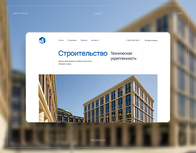 Landing page for building company car concept design figma first screen graphic design landing landing page mazda saint petersburg ui ux web webdesign