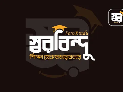 SOROBINDO BANGLA LOGO bangla branding design graphic design illustration illustrator logo typography vector