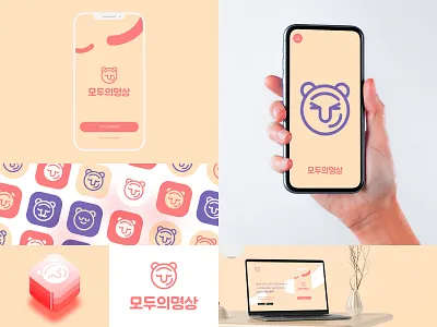 Everyone's Meditation / 모두의명상 3d animation brand brand and identity branding design graphic design identity identity branding illustration korea logo motion graphics taiwan ui vector