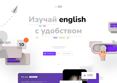 Luperion Online English School Redesign app design e learning english school illustration soft 3d ui ux web