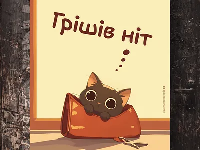 І так в кінці кожного місяця 😾 ai branding cat daliy design illustration poster print