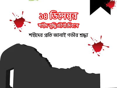 Martyred Intellectuals Day design illustration vector