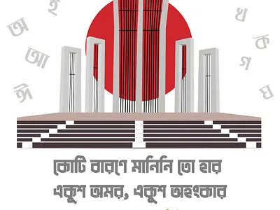 International Mother Language Day design illustration vector