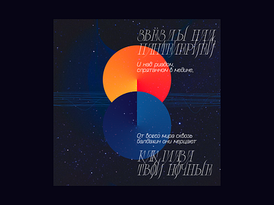 Music cover concept figma future future design graphic design mega verse multiverse space ui uidesign