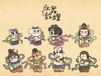 乐舞敦煌｜单人展示 friends illustration 插画 敦煌