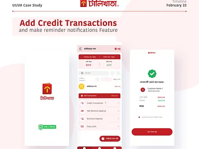 Enhance Tallykhata with Add Transaction Feature Concept app design appui bangla casestudy credit transaction feature new design newdesign22 tallykhata transaction ui uidesign uiux ux design