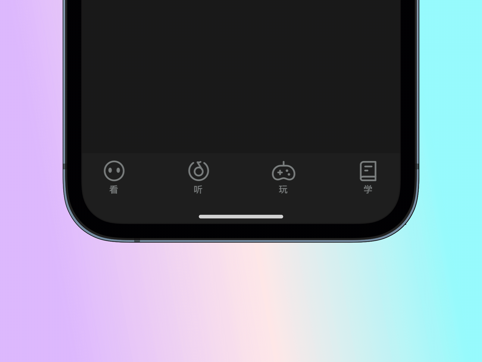 Tabbar animation animation design icon illustration tabbar ui