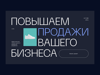 Website for digital agency agency business design digital digital agency figma portfolio tilda ui uidesign uxdesign webdesign
