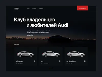 Audi Club adaptive design figma flat minimal mobile responsive ui ux web website