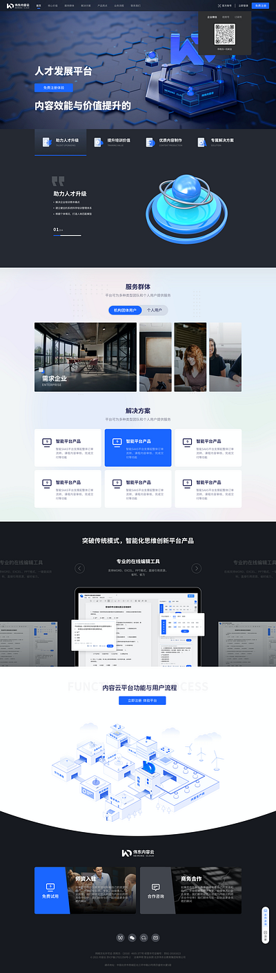 官网首页 design ui