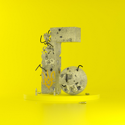 he Cyrillic letter Б (Be) 3d illustration lettering typography