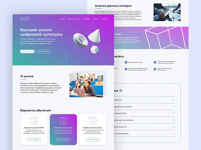 ITMO promo page design landing page ui ux web