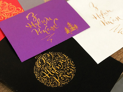 Happy New Year Calligraphy calligraphy illustration lettering new year ukraine ukrainian каллиграфия леттеринг скоропись