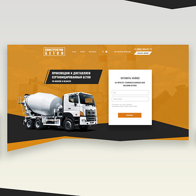 Concrete company design ui ux