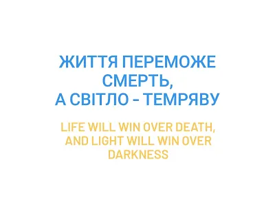 Russia attacked Ukraine / Русский корабль, иди на хуй! russian invaders stop war ukraine war