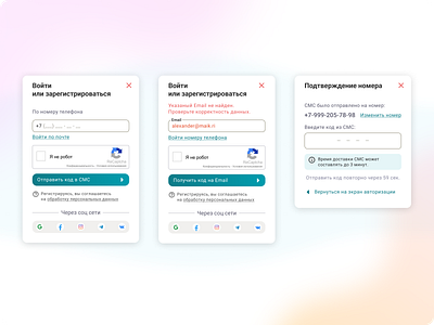 Auth and reg popup by sms or email auth buttons email popup reg registration sms ui ux window