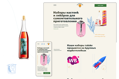 Online store "Samlandiy" branding design figma home page home page design natura online store web design webdesign
