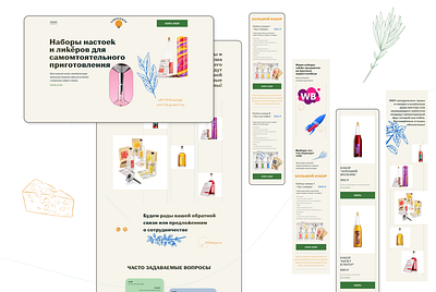 Online store "Samlandiy" branding design figma home page minimal nature online store web web design webdesign