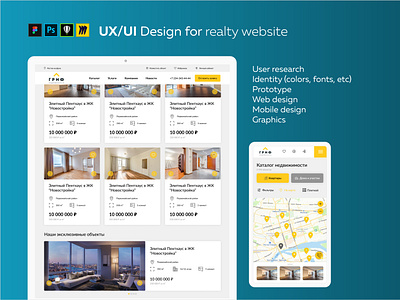 UX/UI Design for realty comppany - Estate Catalog design figma ui ux web website