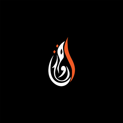 arabic logo arabic logo arbi arbi logo branding design graphic design illustration logo logo branding logo desig logos logoss r arbi logo r logo typography ui vector youtube logo