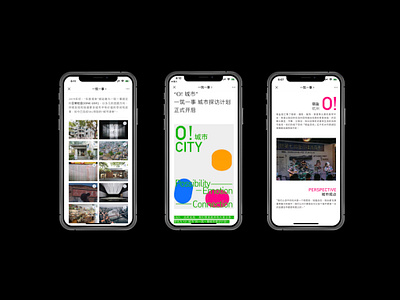 「O! 城市」城市探訪計劃 graphic design lifestyles poster design