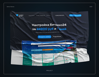 Landing page for IT company / CRM-system branding crm design figma graphic design it landing ui web