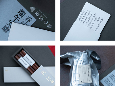 「家的溫度」粽子禮盒 chinese graphic design packaging design