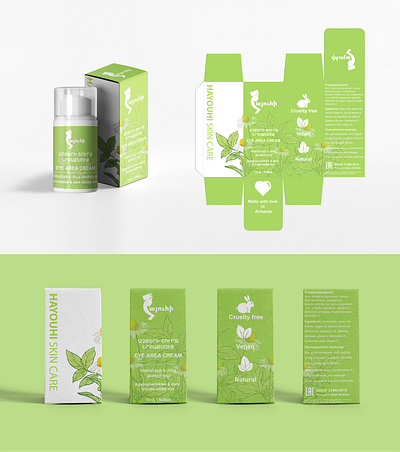 Eye Area Cream Box Design box branding design graphic design packaging