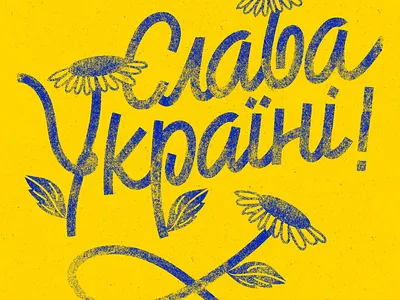 Slava Ukraini! 🇺🇦 custom type lettering typography