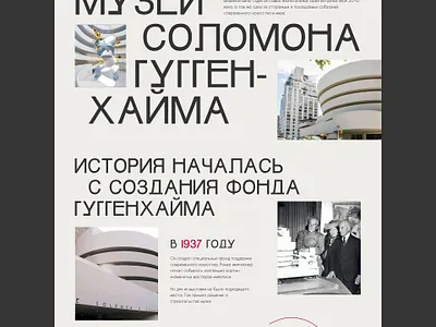 Solomon Guggenheim Museum buy ticket exhibition figma museum museum site solomon guggenheim ui design