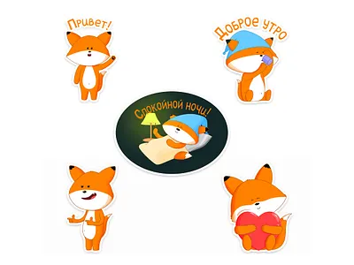 Stickers with a fox cub colorful dude fox good morning good night heart hello illustration love stickers with a fox cub stiker typography vector