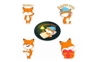 Stickers with a fox cub colorful dude fox good morning good night heart hello illustration love stickers with a fox cub stiker typography vector