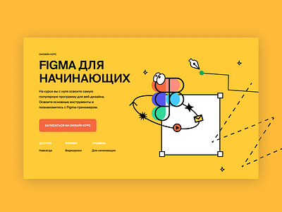 Figma Course Main Page course design figma landing main page ui web design