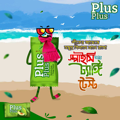 Candy In Sea Bitch illustration by Delowar Ripon 3d animation bangladesh branding candy advertising cgwork delowarriponcreation design digitalart drawing graphic design illustration illustration by delowar ripon logo plus chocolate pran rfl sea bitch sketchart ui