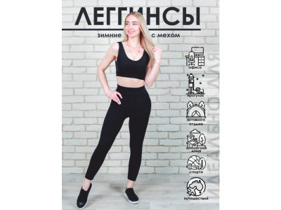 leggings (infographics WILDBERRIES, OZON, Lamoda) adobe photoshop branding corel design graphic design illustration logo typography ui vector