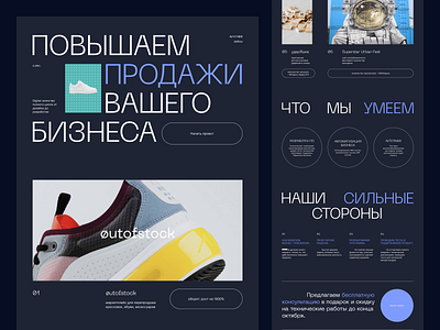 Website for digital agency agency business design developing digital digital agency figma portfolio programming tilda ui uidesign uxdesign webdesign