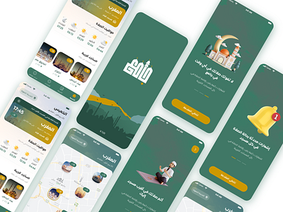 تطبيق جامع branding design illustration islamic minimal mosque ui uidesign uiux user interface design جامع مسجد واجهة المستخدم