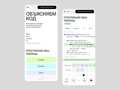 Explain the code concept mobile ui ux