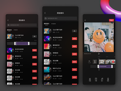 爱拍工坊App添加音乐界面设计 app design icon interface ui 工具设计 应用界面设计 应用设计 添加音乐 视频剪辑 视频剪辑工具 音乐列表 音乐设计