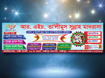 Madrasa Banner Design. business card busiyer catalog flyer graphic design id card leaflet logo magazin menu motion graphics