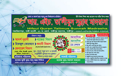 Madrasa Banner Design. business card busiyer catalog crest flyer graphic design id card leaflet logo magazin menu motion graphics