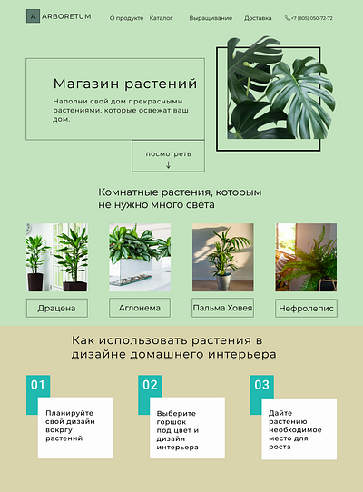 Web design \ Веб-дизайн сайта design ux