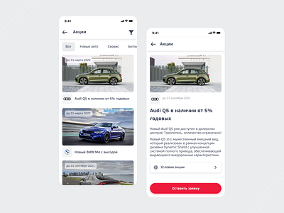 Promotions in the mobile app app design mobile mobile app ui ux ux ui