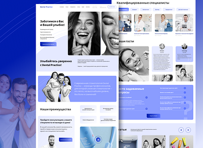 Dental Practice - Home Page design flat health stomatology ui ux web website