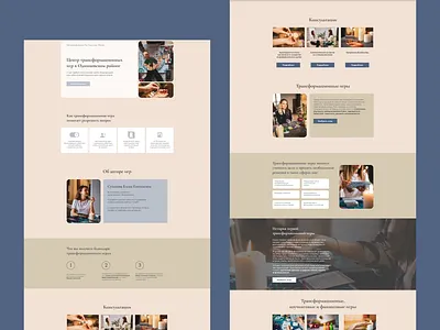 Psychological Games Landning Page business design figma freelance landing page psychological games tilda typography ui ux web design web sites