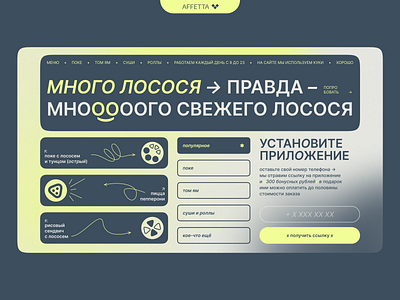 Food Delivery Landing Page 🍱 cooking design exploration food food and drink food delivery food order foodie homepage interface landing restaurant start up startup ui web