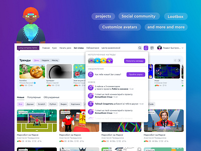 Community in Edtech Company avatar cards chat design education figma game gamification gradient illustration network people projects social ui design web